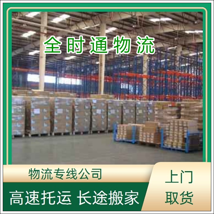 海门到广州物流专线-海门直达到广州物流货运专线【准时打包装】2026