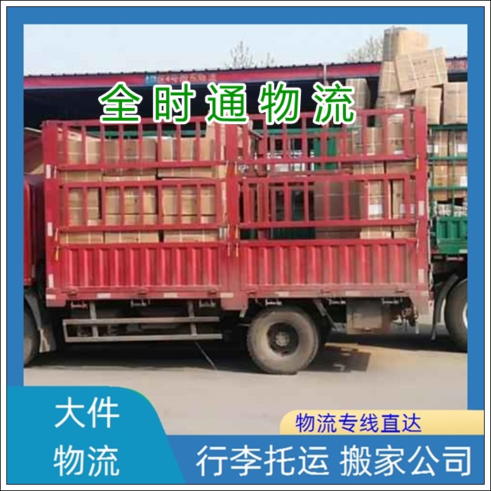 如东到吕梁物流专线-如东直达到吕梁货运专线公司【运输签合同】2026