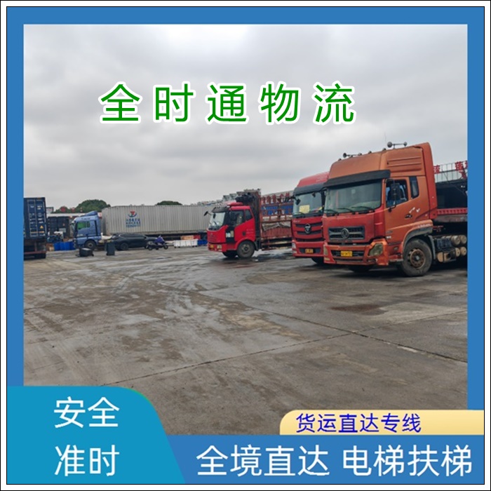 如东到普洱物流专线-如东直达到普洱的物流公司【运输签合同】2026