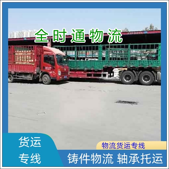 海安到凉山物流专线-海安直达到凉山货运公司【配货站】2026