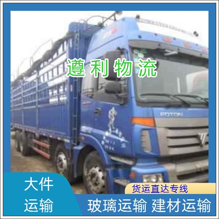 上海松江区到广东连州货运公司-工地设备 整车零担运输「在线询价」2026一览