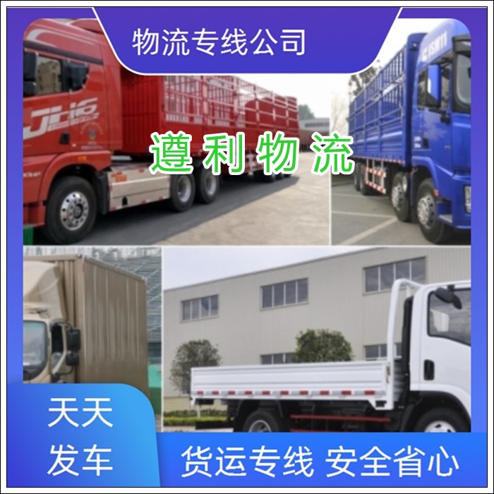 上海浦东新区到河北南和货运公司-整车货运 建材玻璃运输「时效运输」2026一览