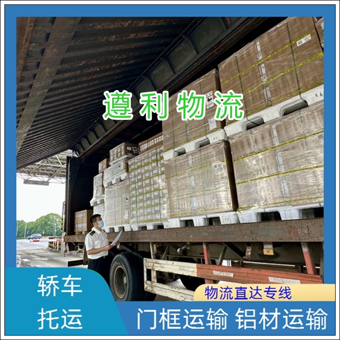 上海浦东新区到陕西商洛货运公司-整车物流 摩托车电车托运「定点发车」2026一览