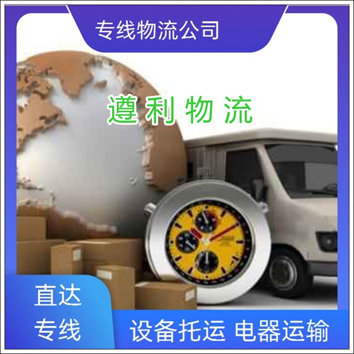 上海金山区到广东汕头货运公司-整车零担 冷链货物运输「24小时服务」2026一览