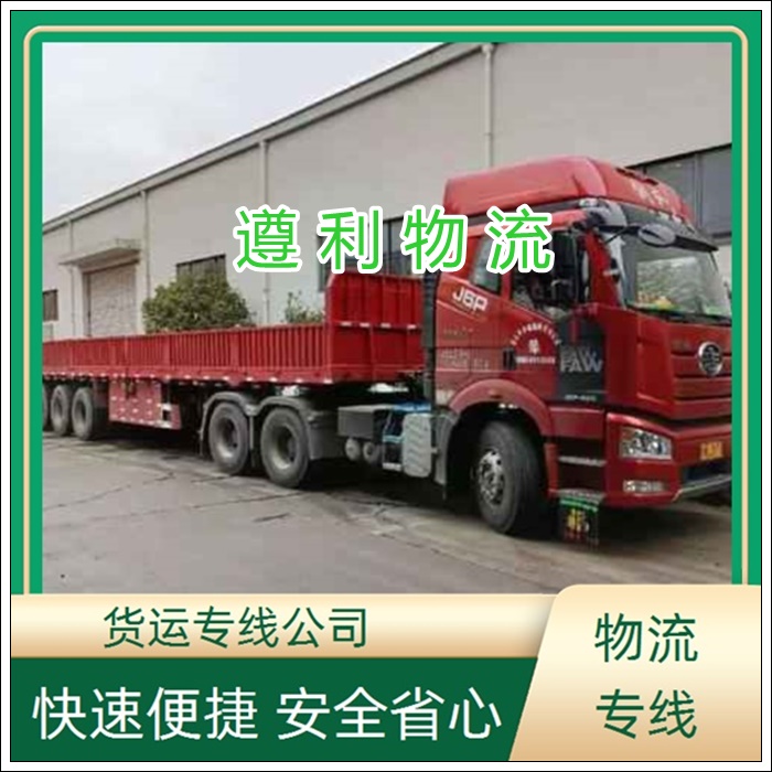 上海奉贤区到山西临猗县货运公司-整车物流 钢材长途运输「定点发车」2026一览
