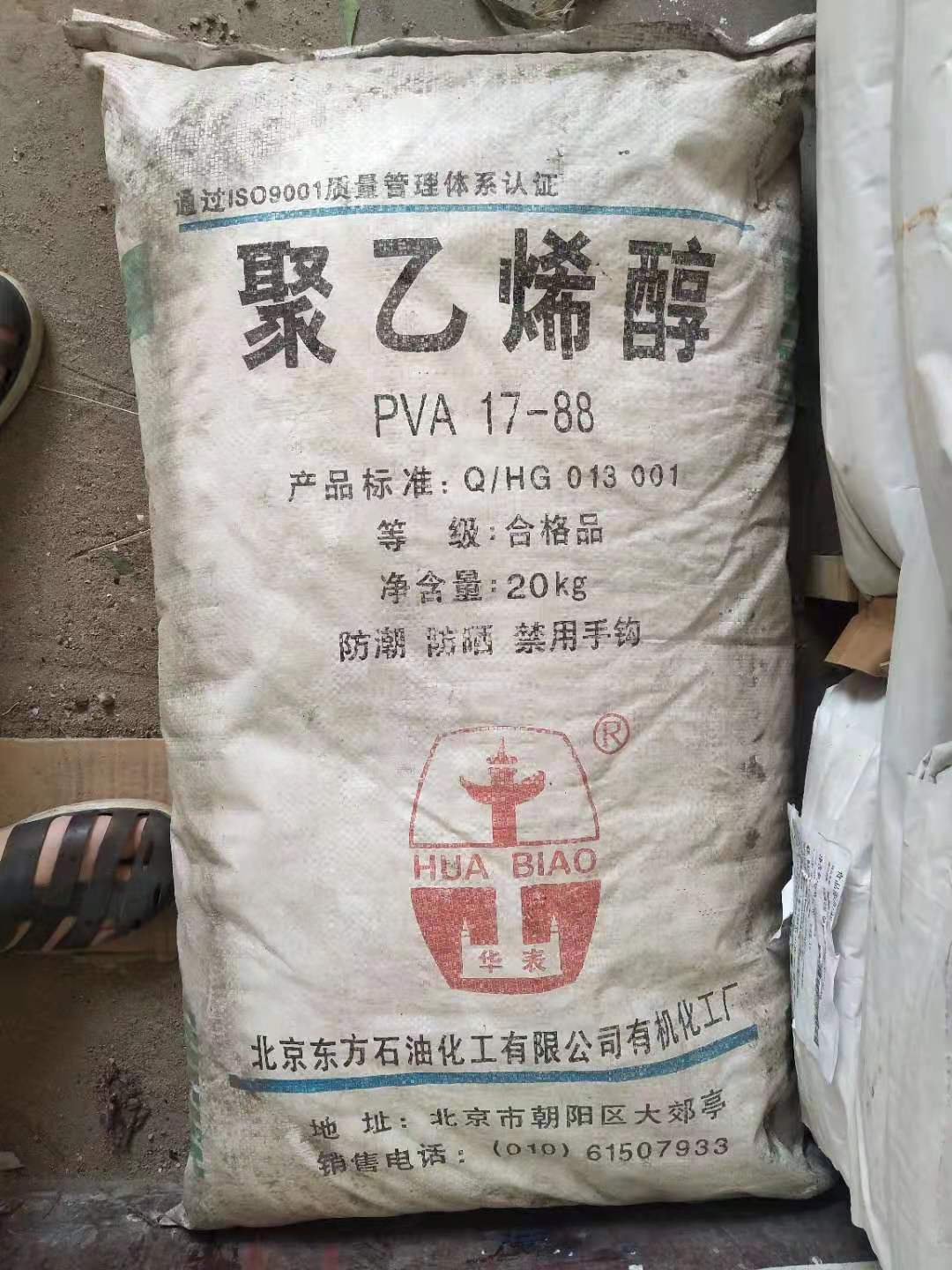 克拉玛依回收聚醚多元醇价格「2026一览」