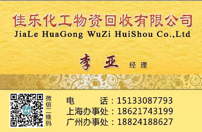 达州回收食品添加剂地址「2026一览」